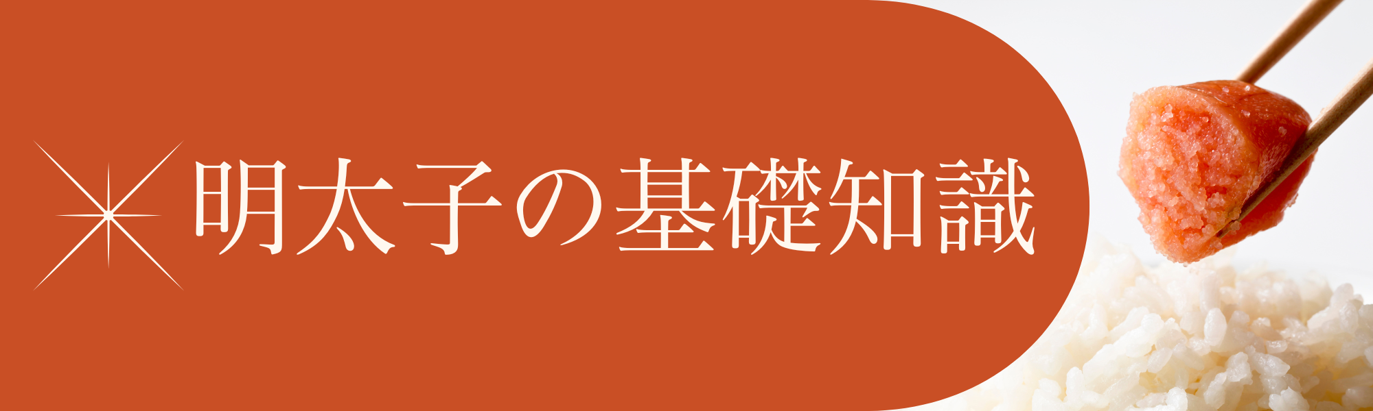 バナー1