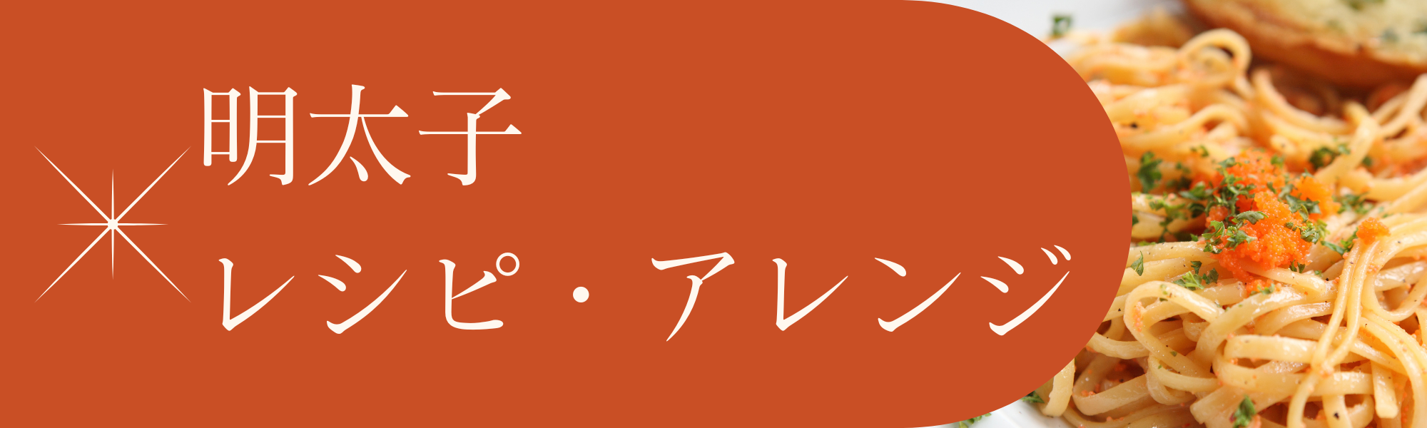 バナー2