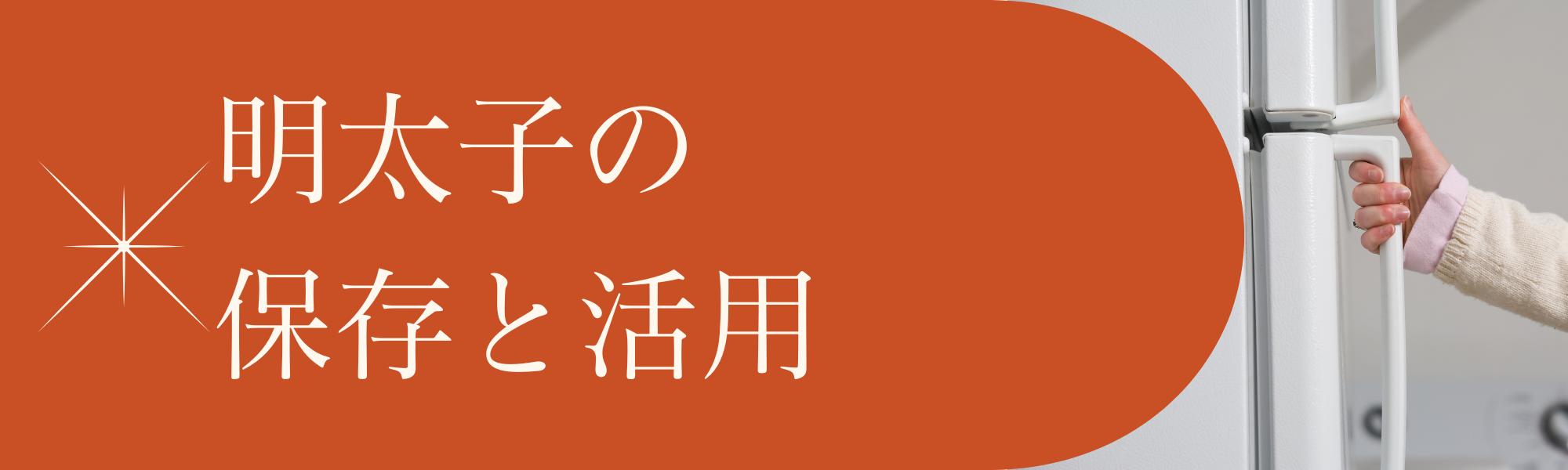 バナー3
