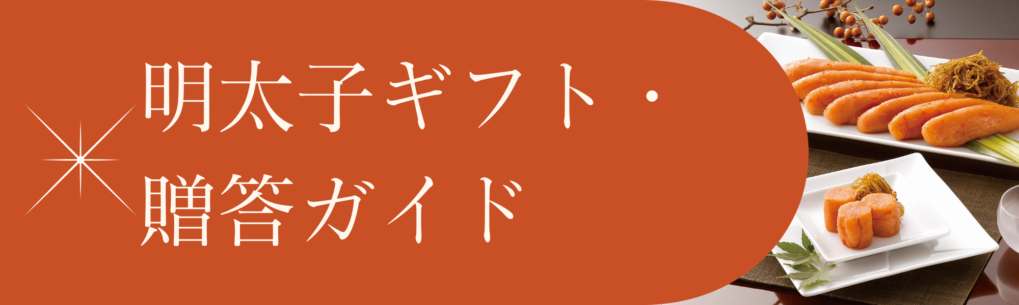 バナー4