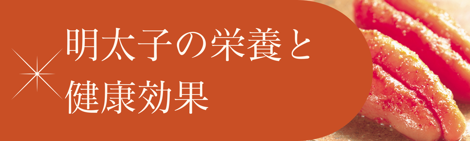 バナー5