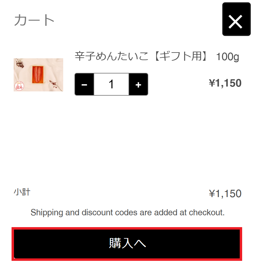 カートに追加の説明画像