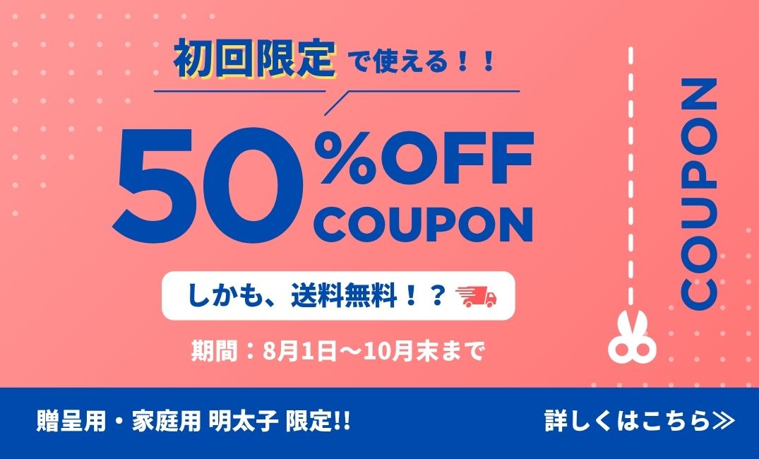お中元